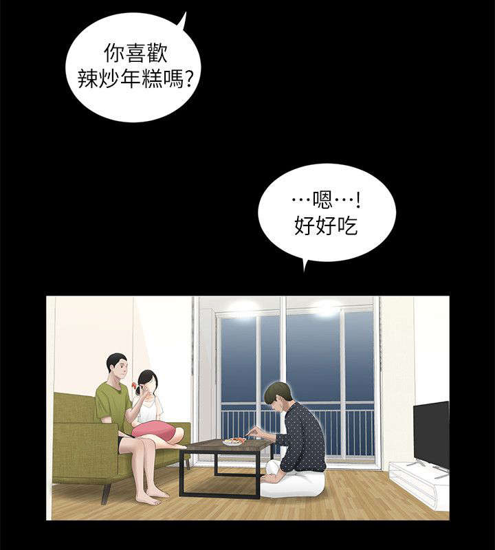 《四人同窗会》漫画最新章节第24章第二个条件免费下拉式在线观看章节第【5】张图片