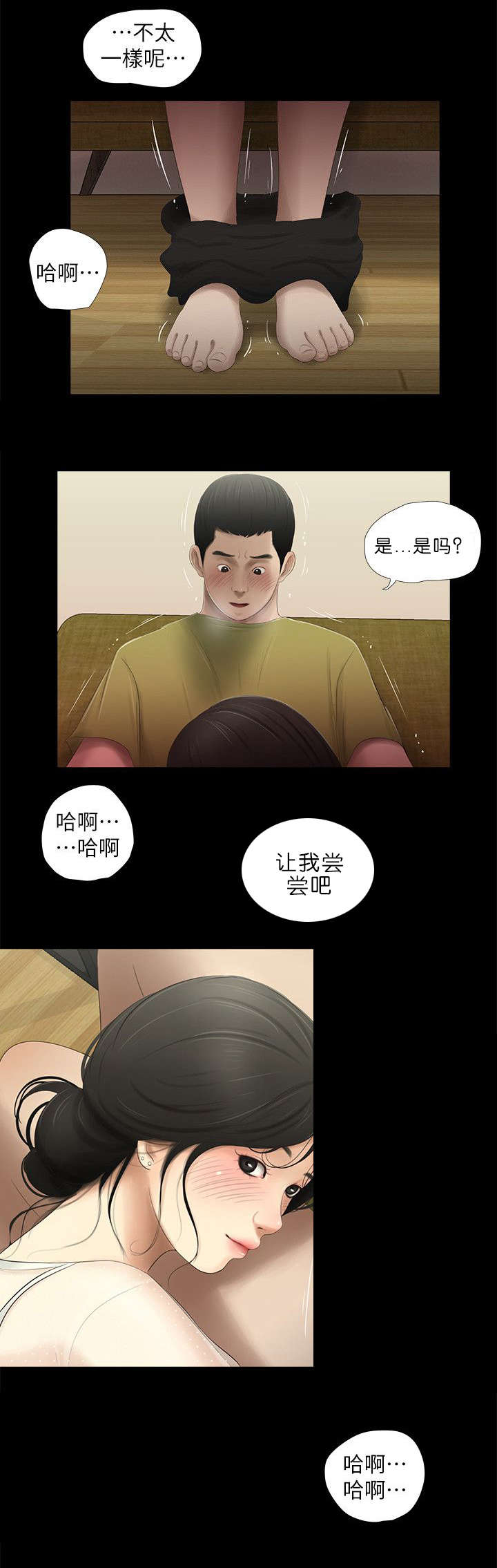 《四人同窗会》漫画最新章节第24章第二个条件免费下拉式在线观看章节第【9】张图片