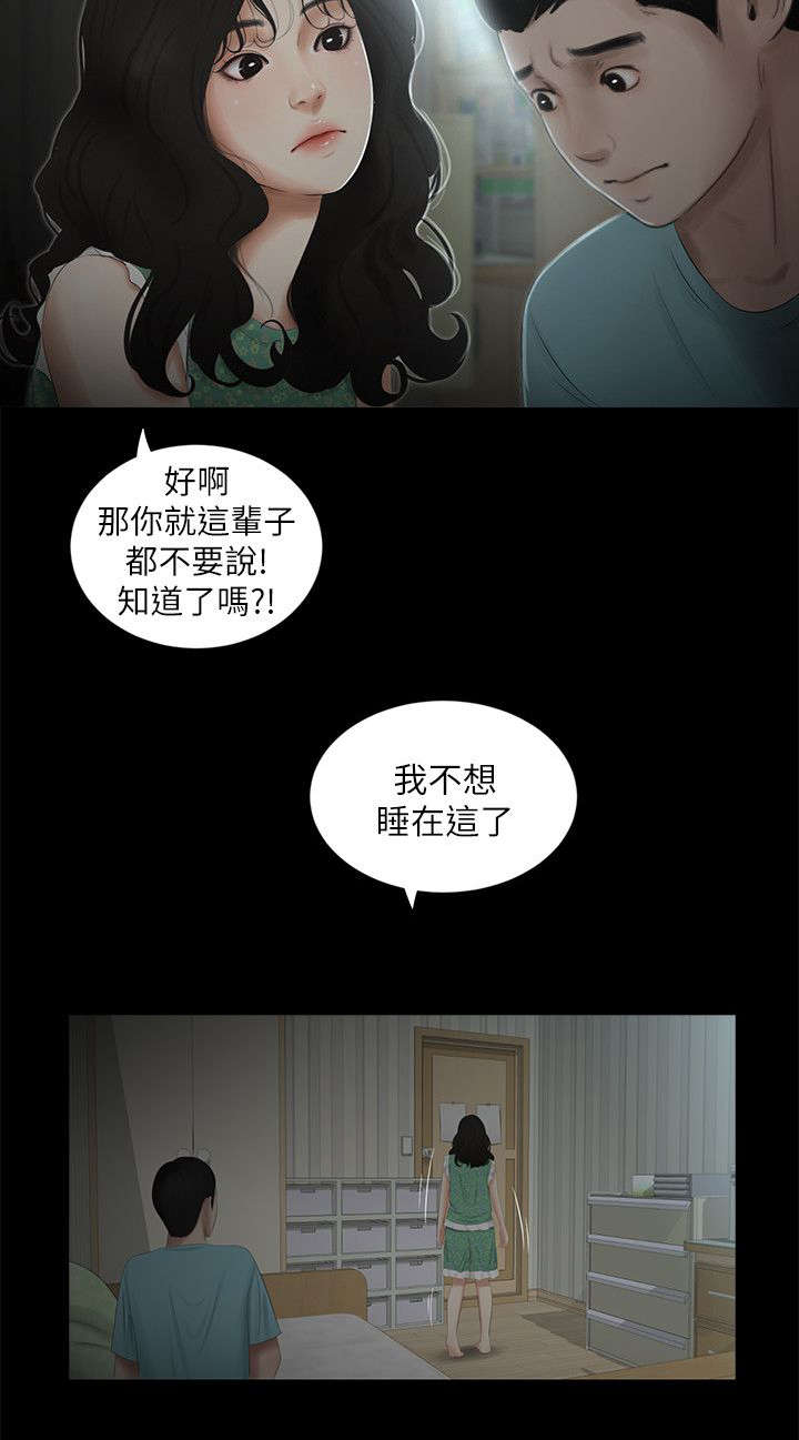 《四人同窗会》漫画最新章节第27章若无其事免费下拉式在线观看章节第【5】张图片