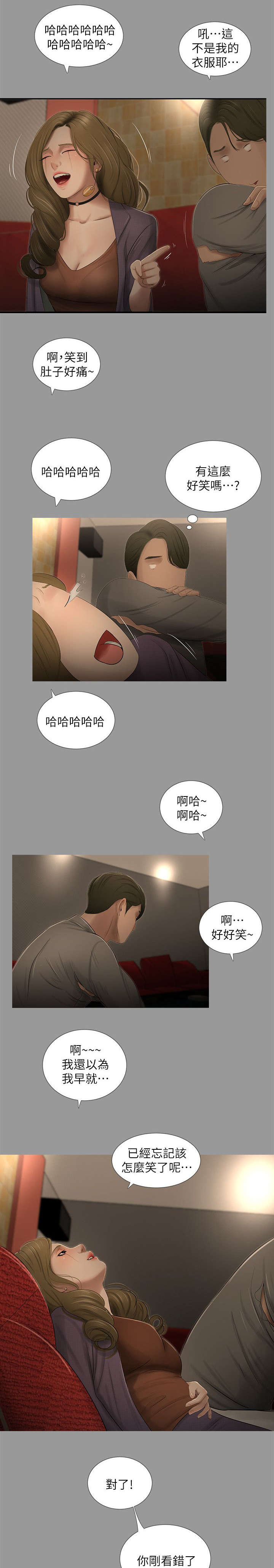 《四人同窗会》漫画最新章节第30章相遇免费下拉式在线观看章节第【5】张图片