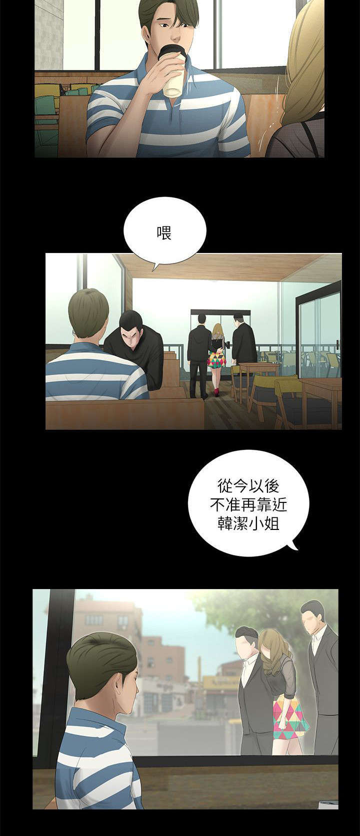 《四人同窗会》漫画最新章节第32章回到属于你的位置免费下拉式在线观看章节第【8】张图片