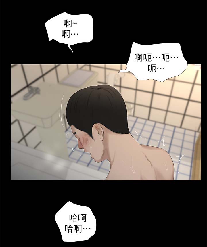 《四人同窗会》漫画最新章节第34章失望免费下拉式在线观看章节第【1】张图片