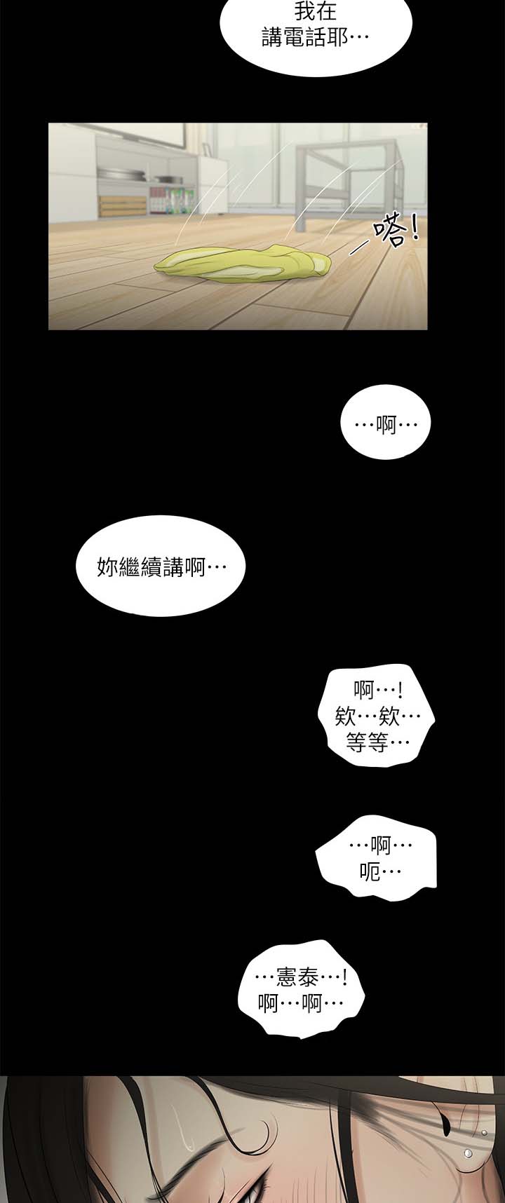 《四人同窗会》漫画最新章节第35章晴天与乌云免费下拉式在线观看章节第【5】张图片