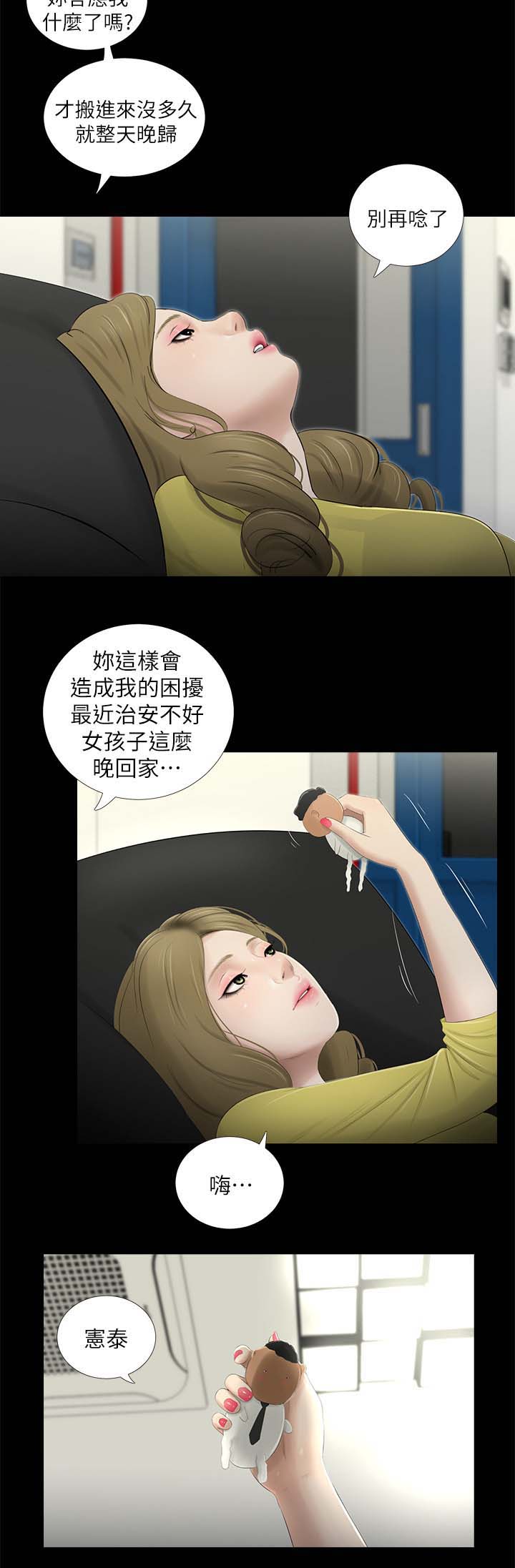 《四人同窗会》漫画最新章节第38章又见面了免费下拉式在线观看章节第【1】张图片