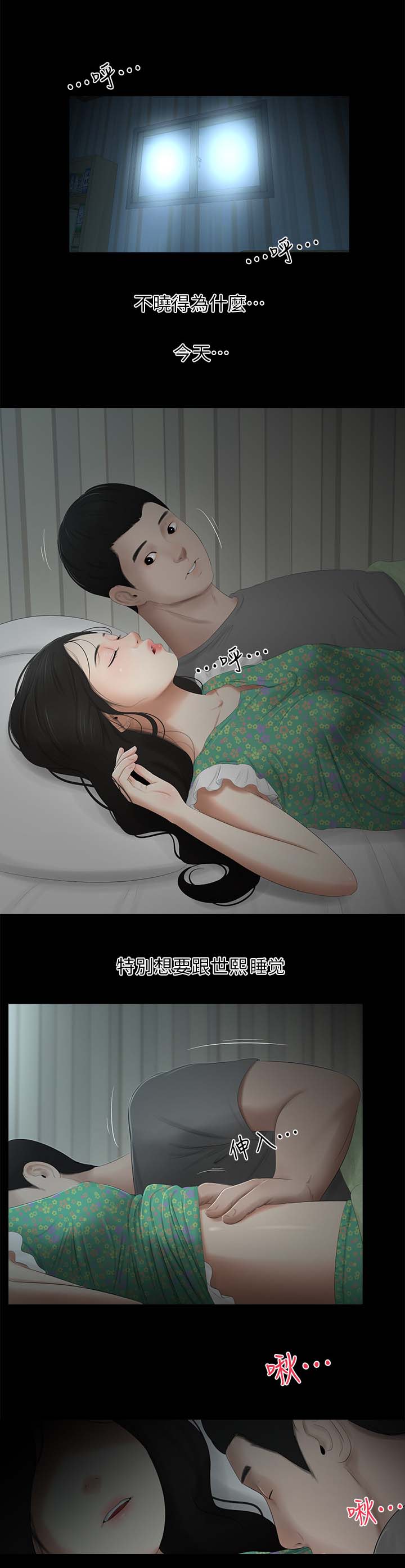 《四人同窗会》漫画最新章节第39章渐行渐远免费下拉式在线观看章节第【5】张图片