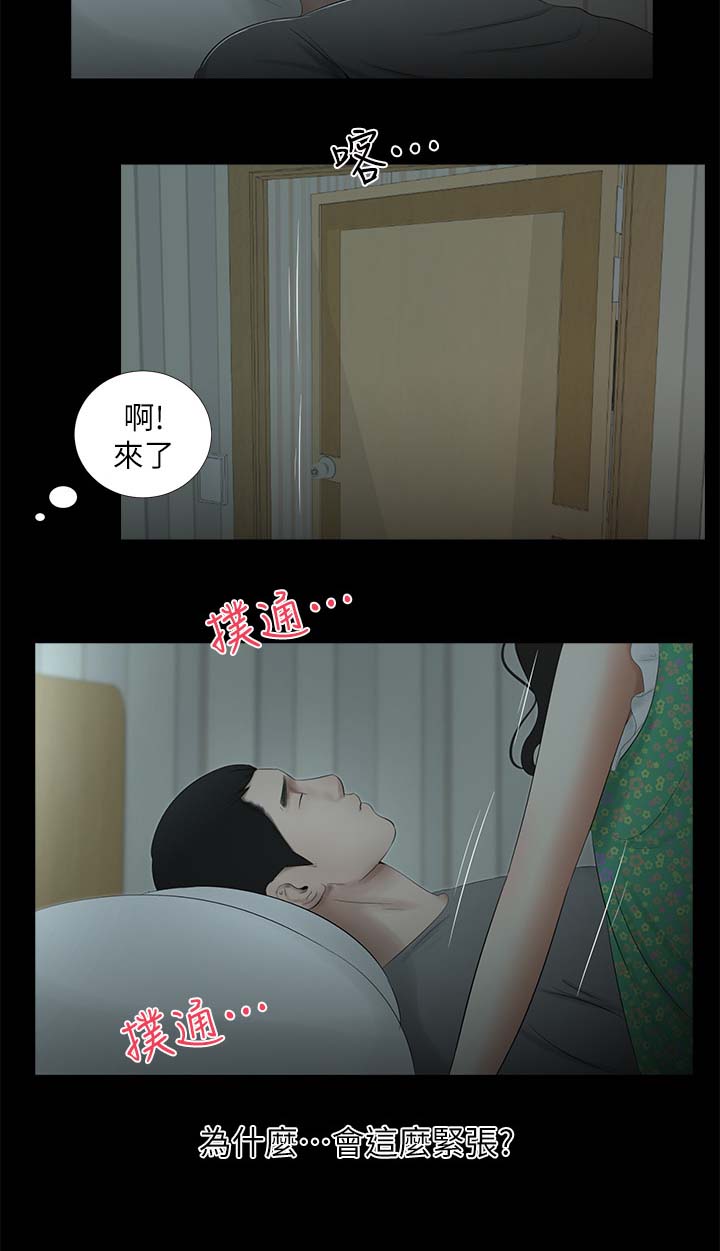 《四人同窗会》漫画最新章节第39章渐行渐远免费下拉式在线观看章节第【6】张图片