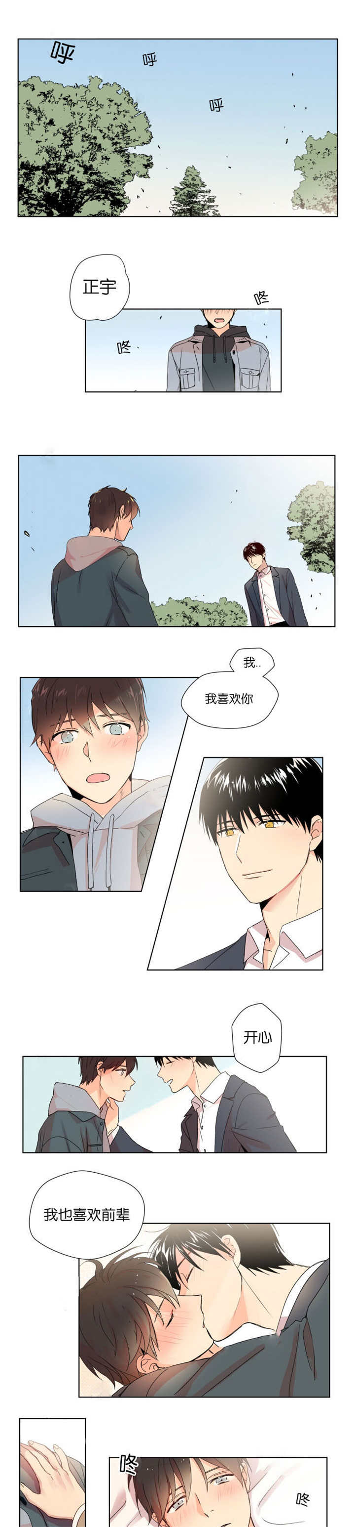 《消失的异能》漫画最新章节第1章尝试搭话免费下拉式在线观看章节第【9】张图片