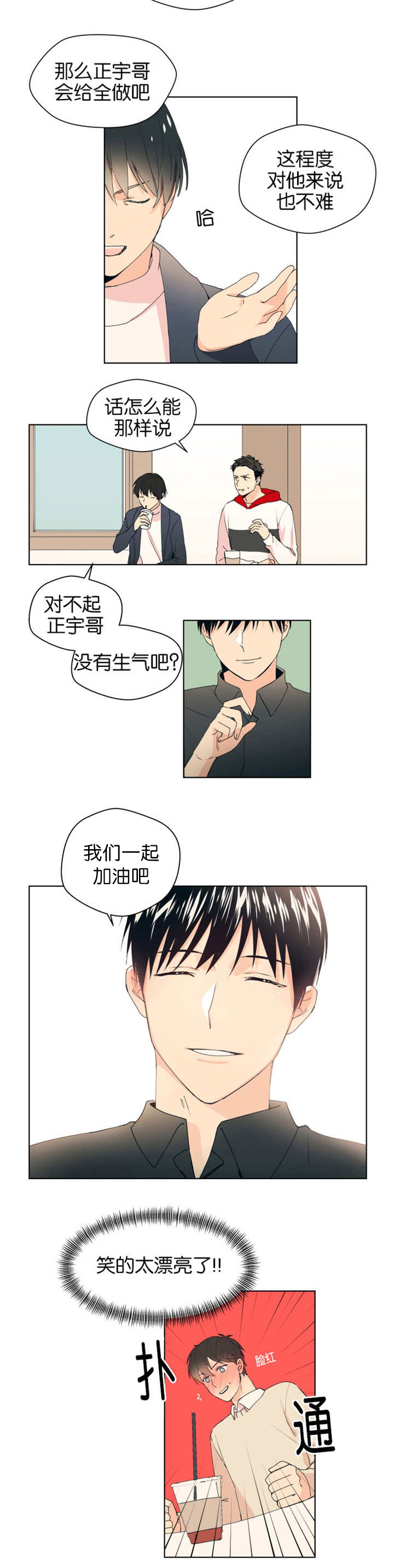 《消失的异能》漫画最新章节第2章得到鼓励免费下拉式在线观看章节第【2】张图片