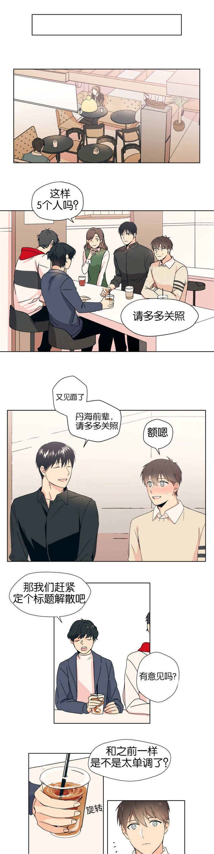 《消失的异能》漫画最新章节第2章得到鼓励免费下拉式在线观看章节第【4】张图片