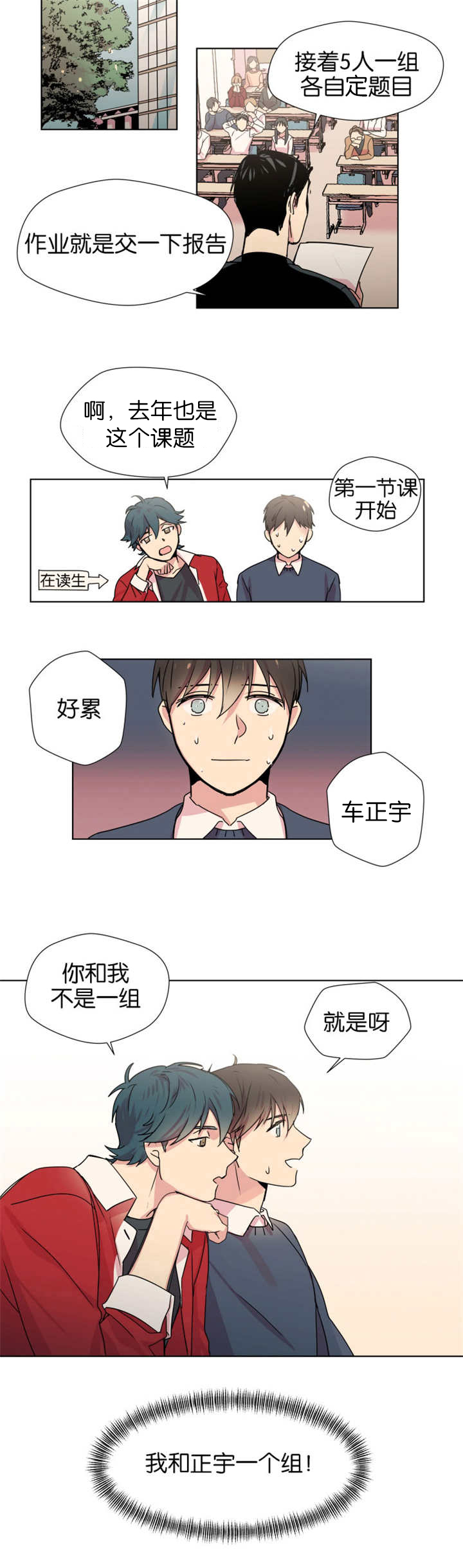 《消失的异能》漫画最新章节第2章得到鼓励免费下拉式在线观看章节第【5】张图片