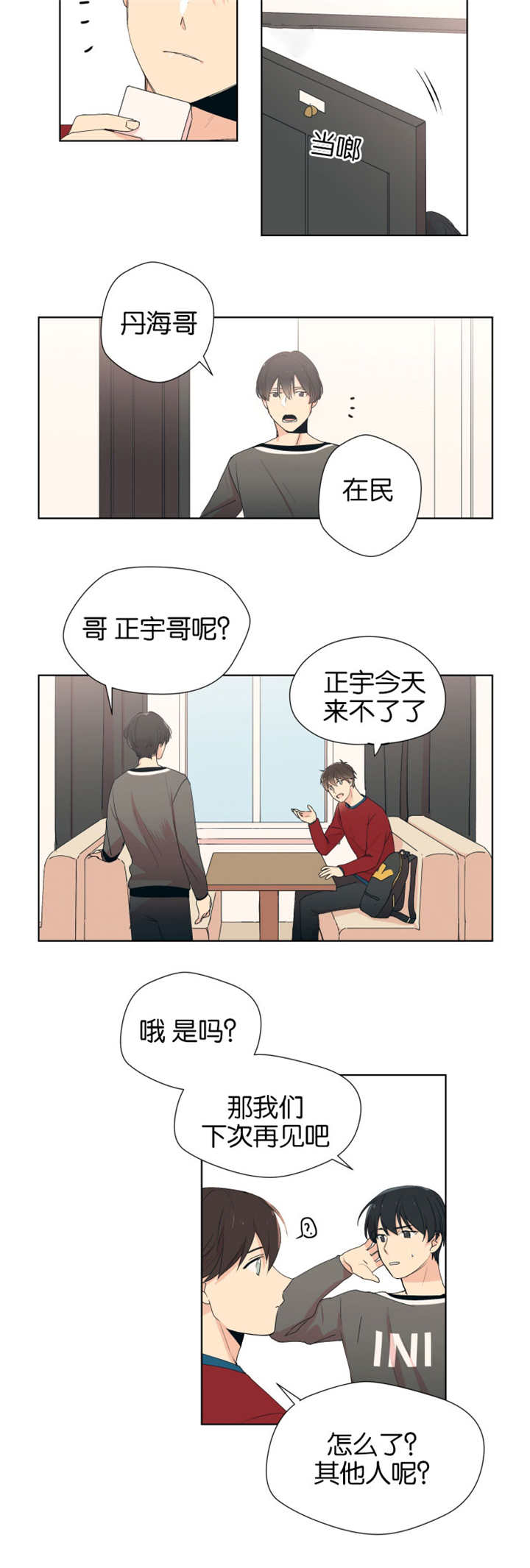 《消失的异能》漫画最新章节第3章初次通话免费下拉式在线观看章节第【3】张图片