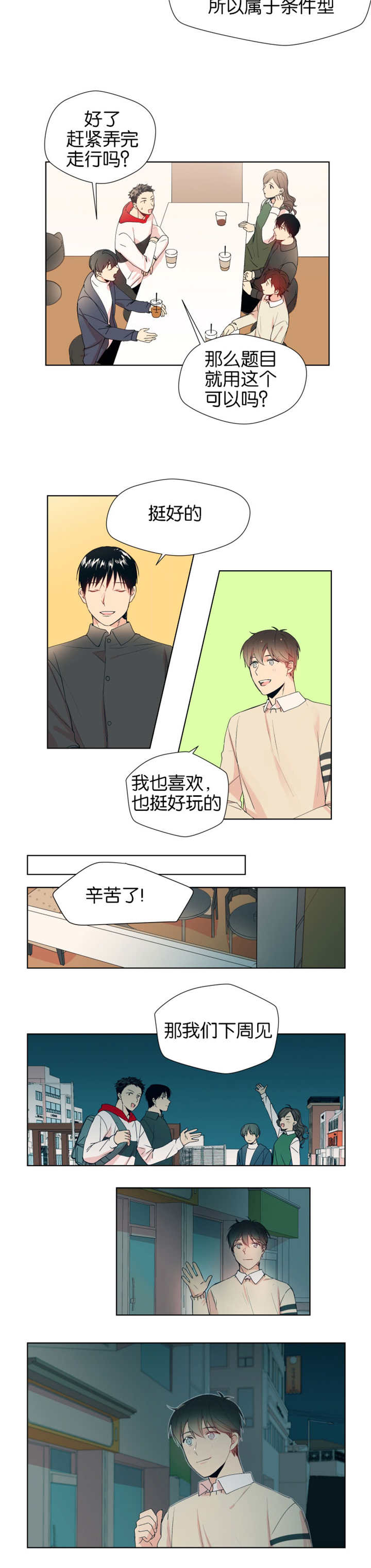 《消失的异能》漫画最新章节第3章初次通话免费下拉式在线观看章节第【6】张图片