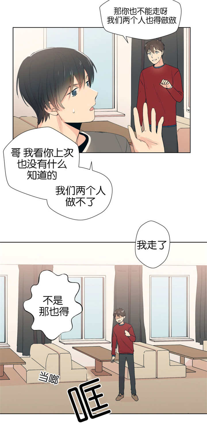 《消失的异能》漫画最新章节第3章初次通话免费下拉式在线观看章节第【1】张图片