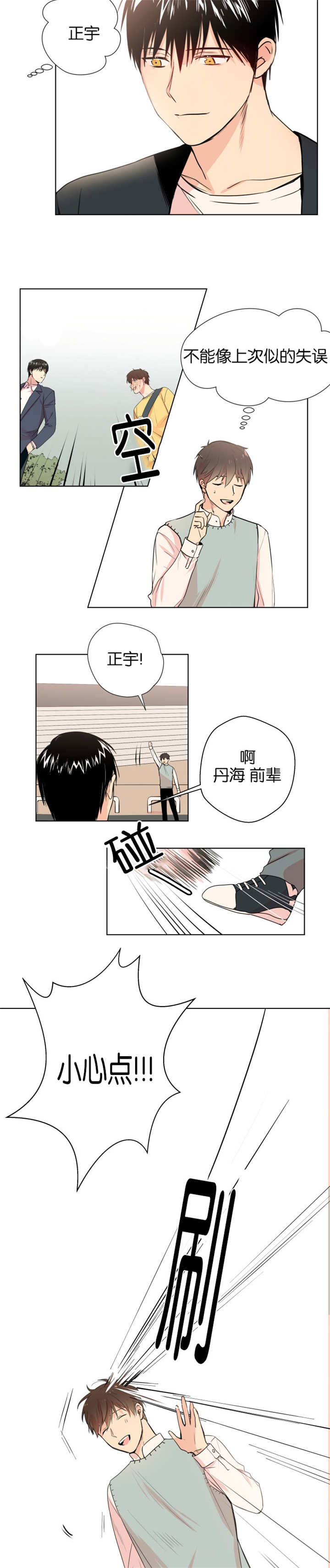 《消失的异能》漫画最新章节第4章约好碰面免费下拉式在线观看章节第【2】张图片