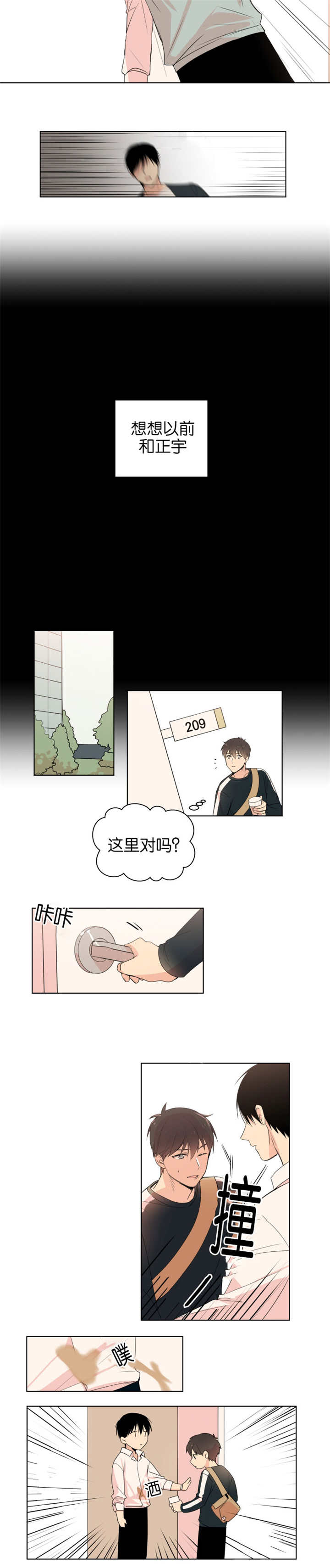 《消失的异能》漫画最新章节第4章约好碰面免费下拉式在线观看章节第【1】张图片