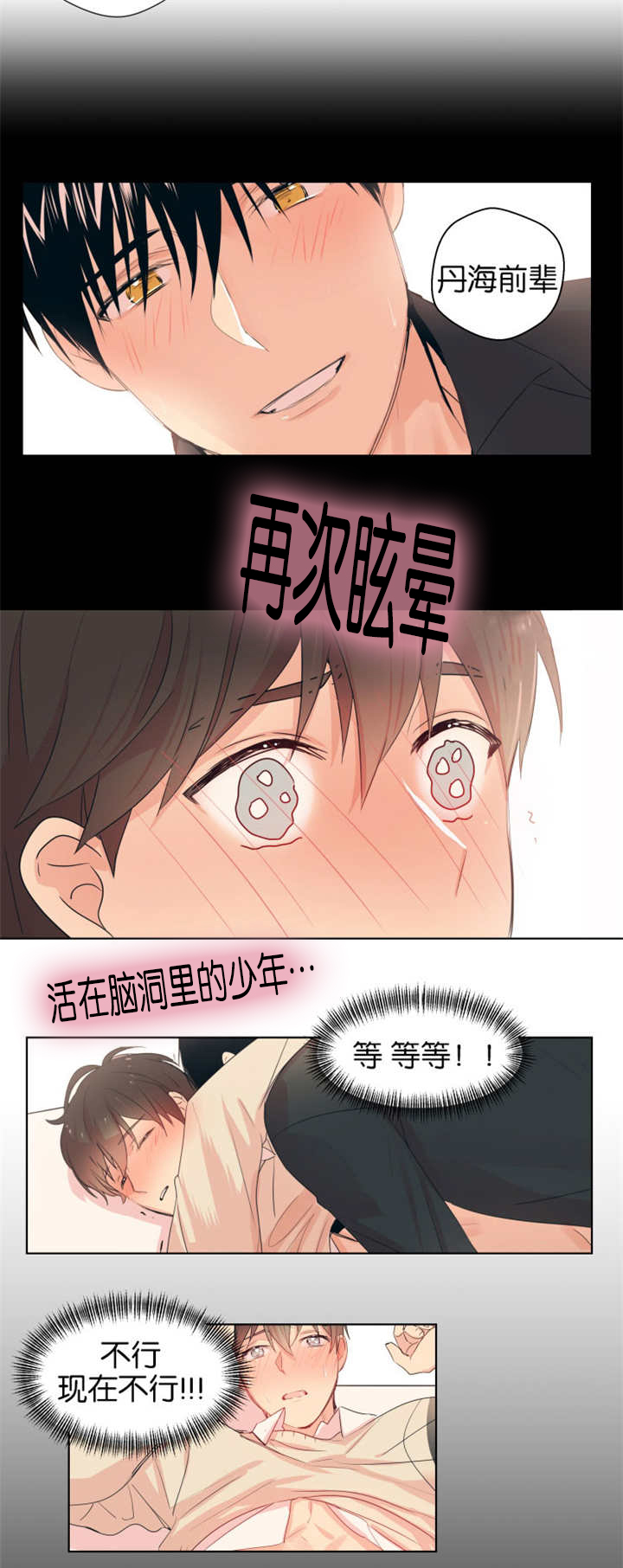 《消失的异能》漫画最新章节第5章忍不住幻想免费下拉式在线观看章节第【1】张图片