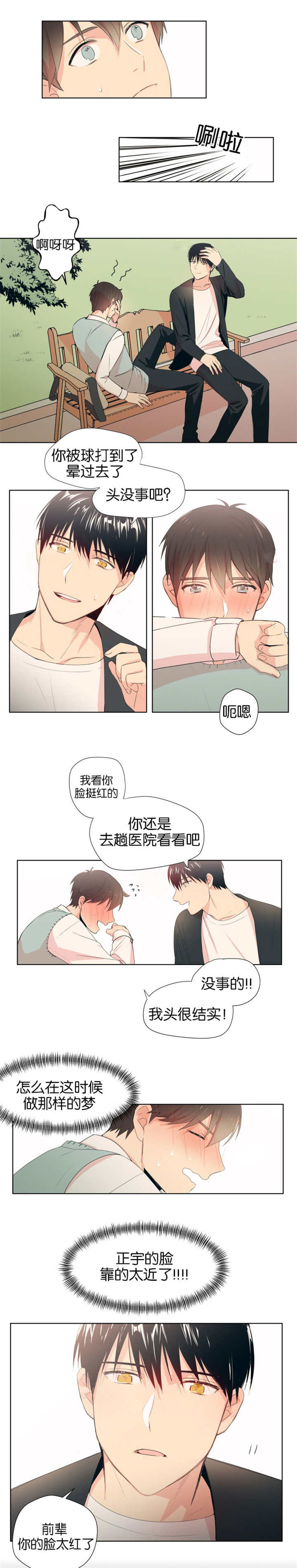 《消失的异能》漫画最新章节第5章忍不住幻想免费下拉式在线观看章节第【2】张图片