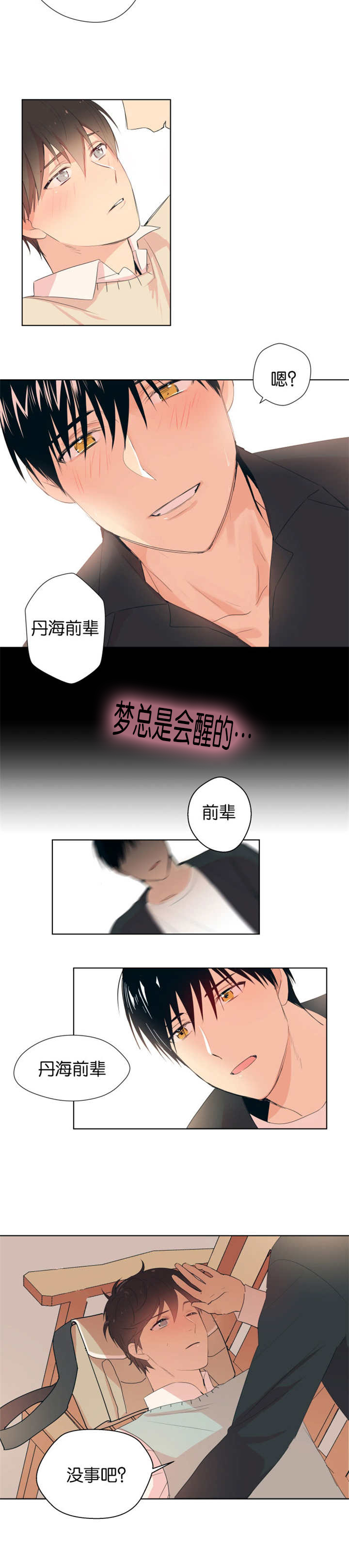 《消失的异能》漫画最新章节第5章忍不住幻想免费下拉式在线观看章节第【3】张图片