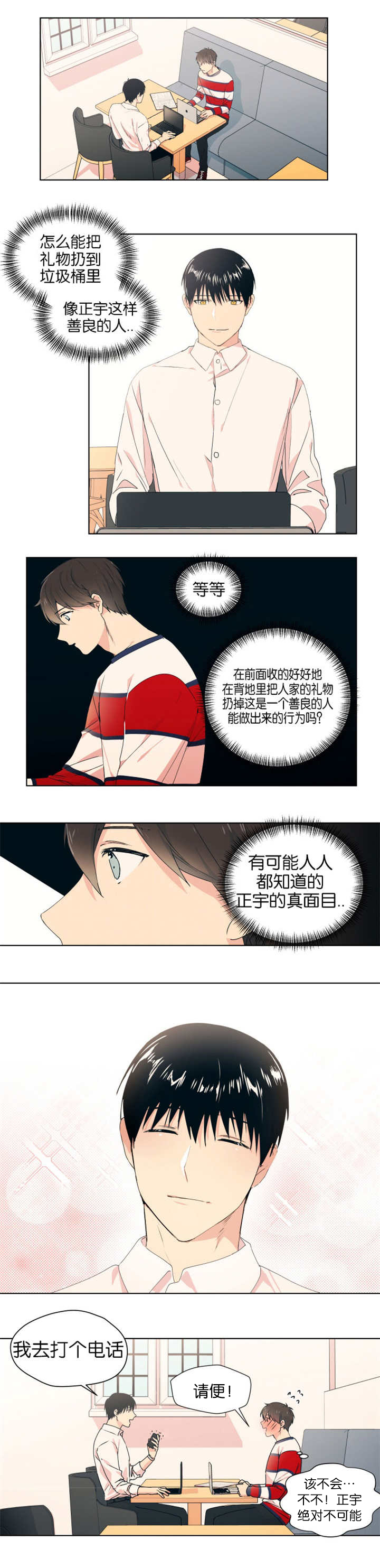 《消失的异能》漫画最新章节第8章第一次亲吻免费下拉式在线观看章节第【7】张图片