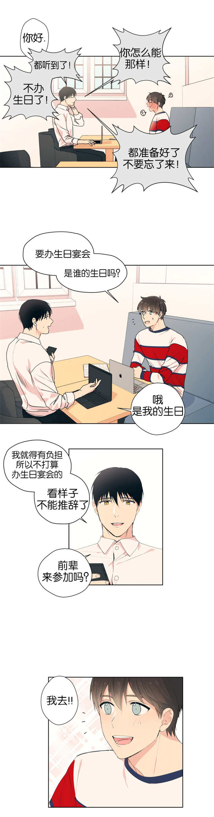 《消失的异能》漫画最新章节第8章第一次亲吻免费下拉式在线观看章节第【6】张图片