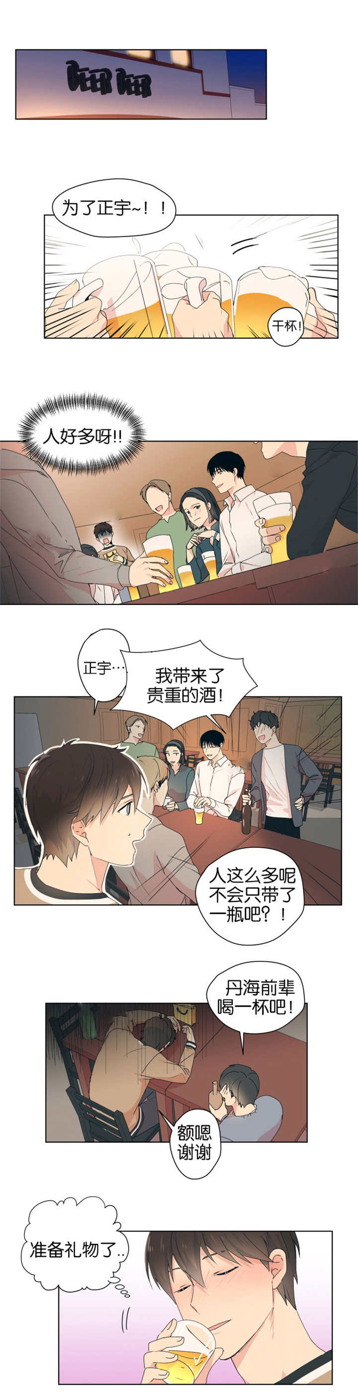 《消失的异能》漫画最新章节第8章第一次亲吻免费下拉式在线观看章节第【5】张图片