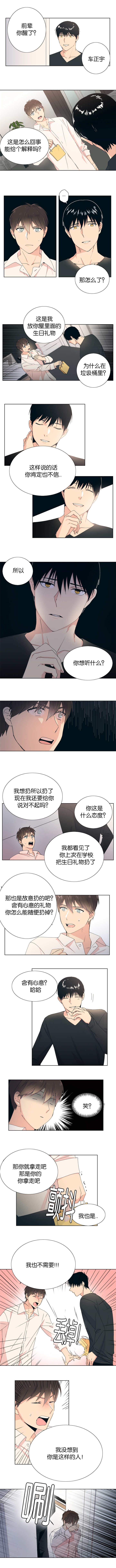 《消失的异能》漫画最新章节第9章做到昏迷免费下拉式在线观看章节第【1】张图片