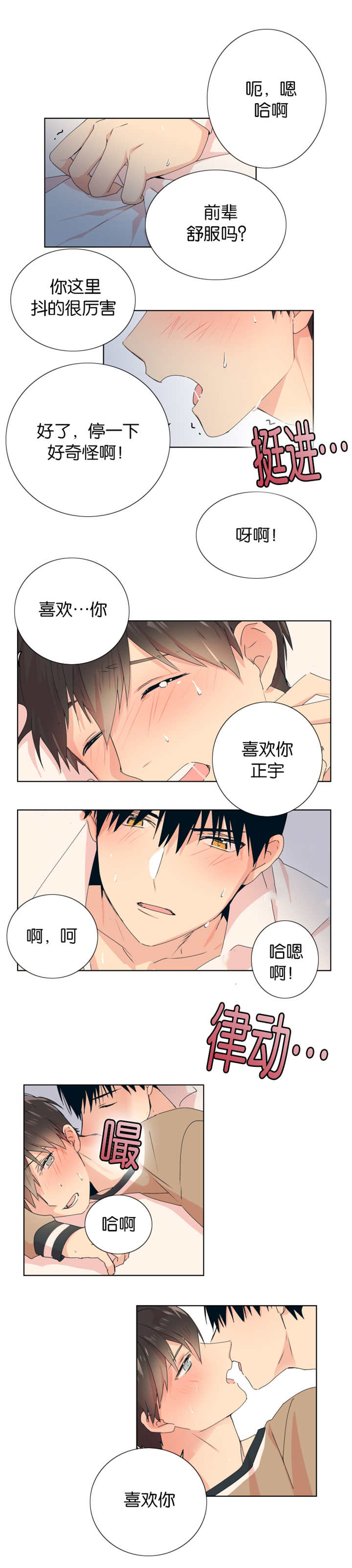 《消失的异能》漫画最新章节第9章做到昏迷免费下拉式在线观看章节第【4】张图片