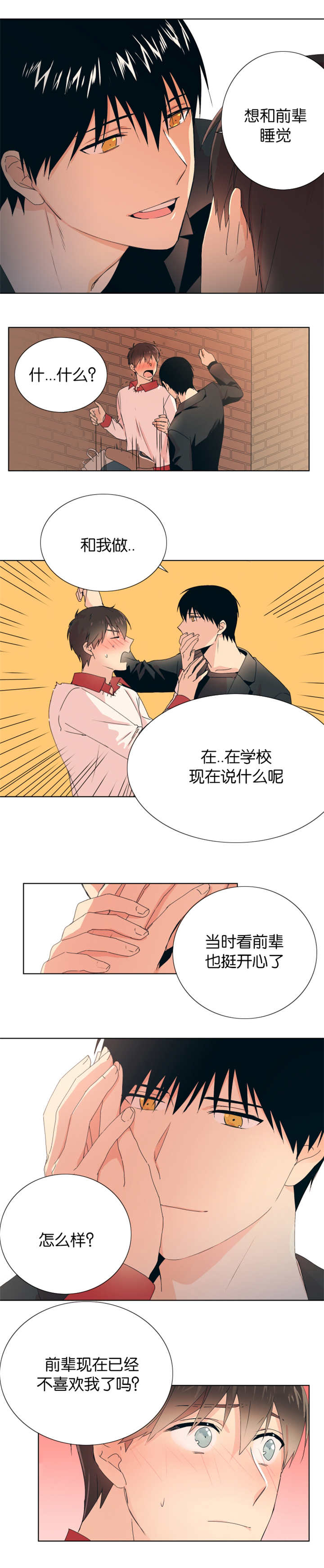 《消失的异能》漫画最新章节第10章在学校做免费下拉式在线观看章节第【3】张图片