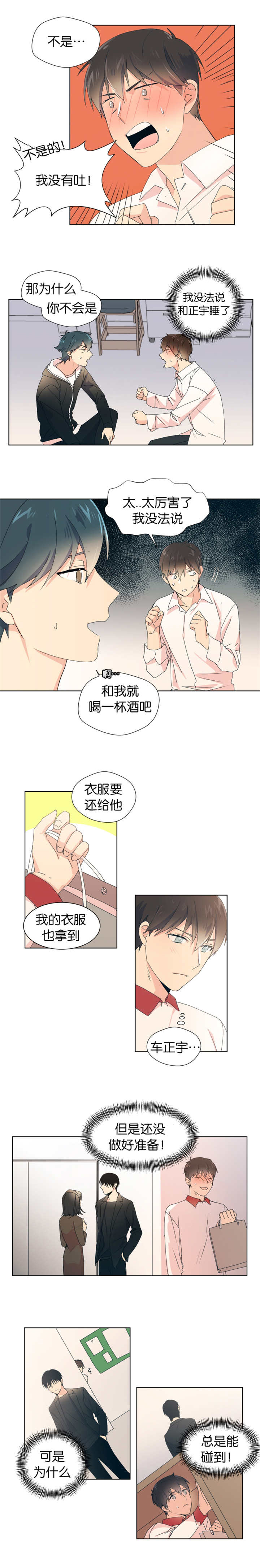 《消失的异能》漫画最新章节第10章在学校做免费下拉式在线观看章节第【7】张图片