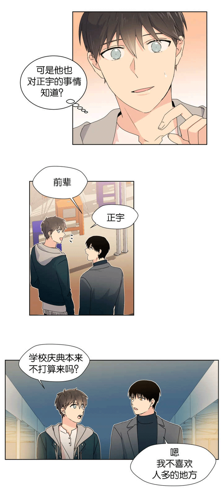 《消失的异能》漫画最新章节第13章一起算卦免费下拉式在线观看章节第【8】张图片