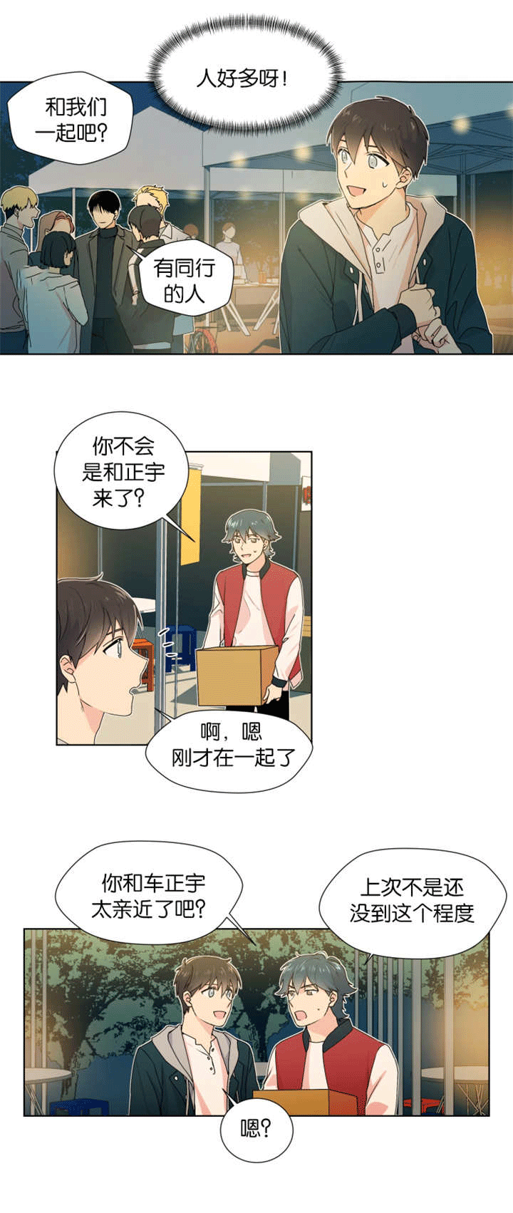 《消失的异能》漫画最新章节第13章一起算卦免费下拉式在线观看章节第【10】张图片