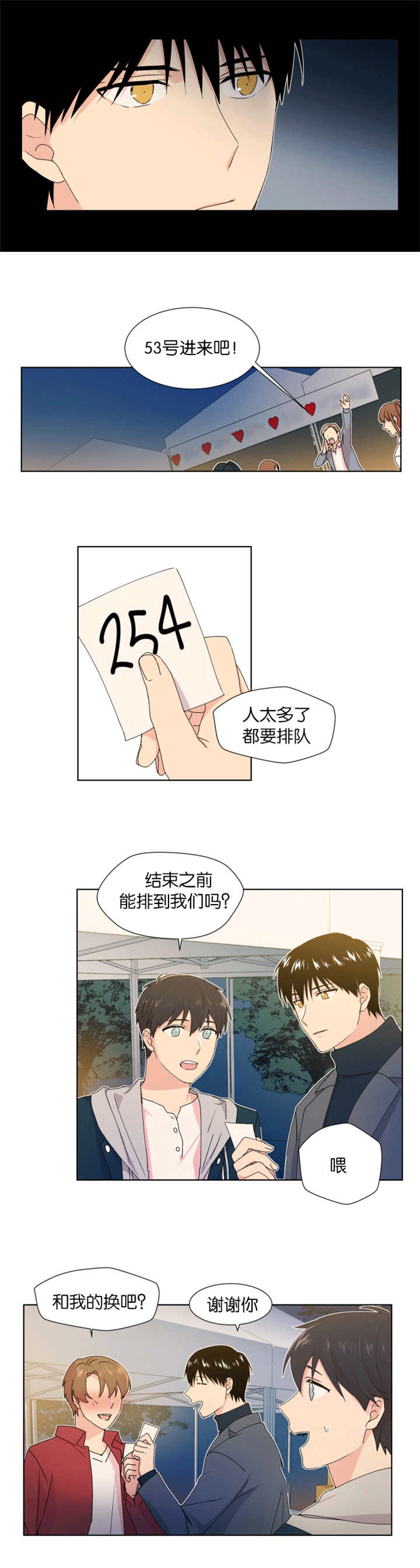 《消失的异能》漫画最新章节第13章一起算卦免费下拉式在线观看章节第【5】张图片