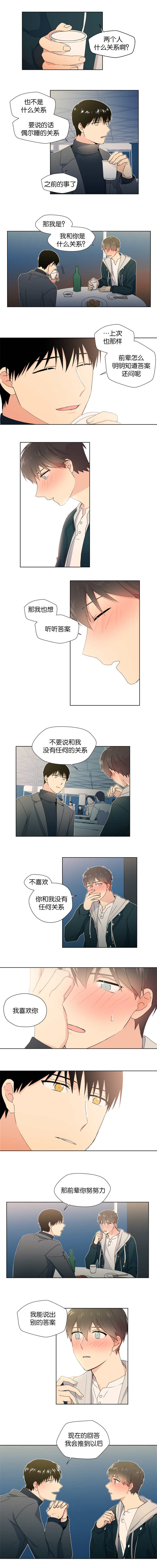 《消失的异能》漫画最新章节第14章在卧室表白免费下拉式在线观看章节第【5】张图片