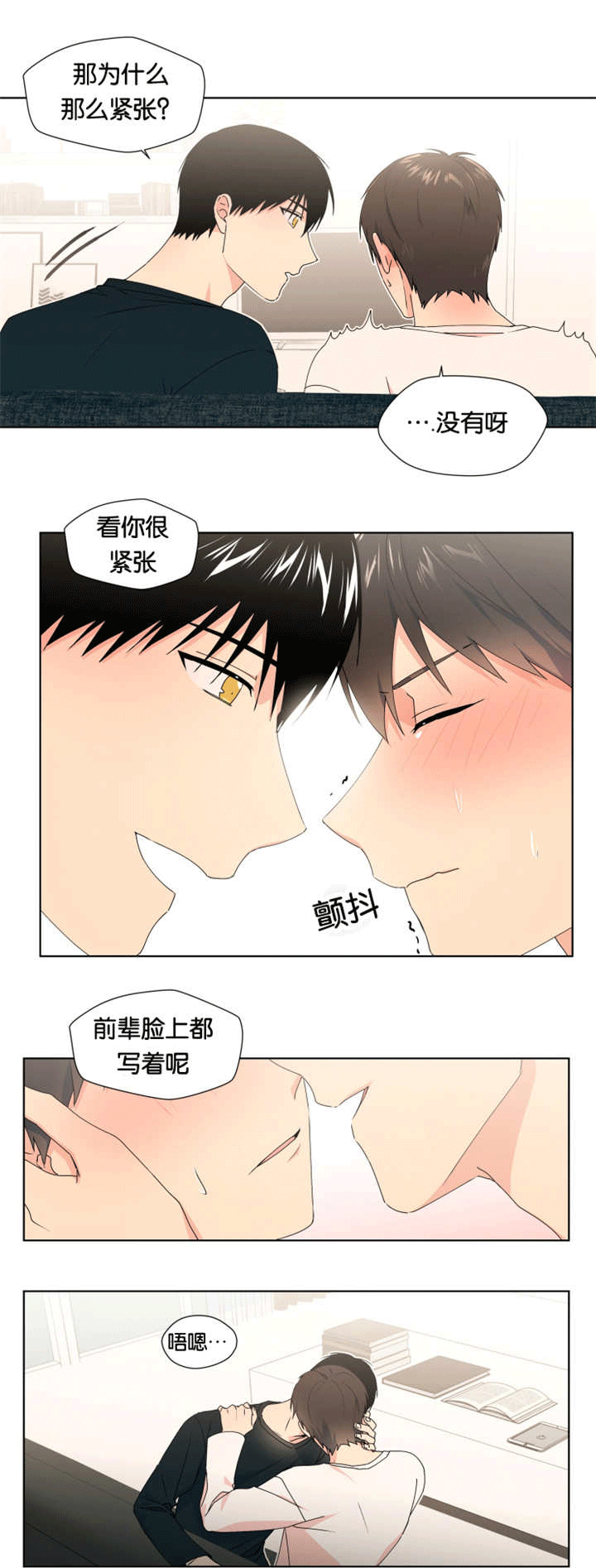 《消失的异能》漫画最新章节第16章在想我吗免费下拉式在线观看章节第【2】张图片