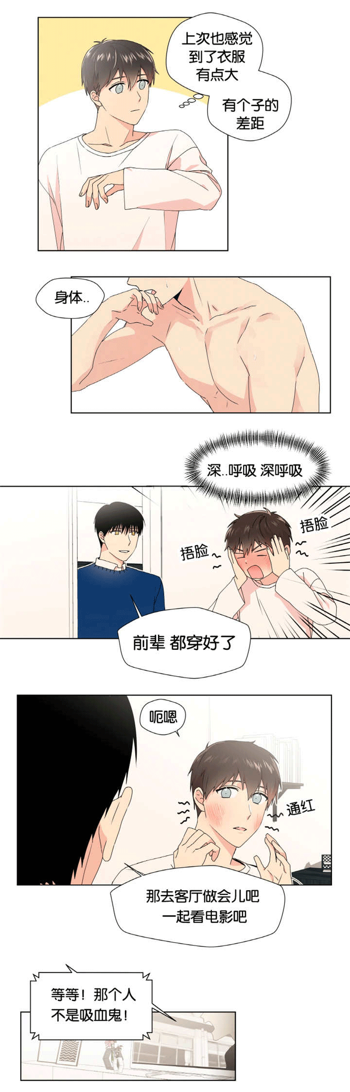 《消失的异能》漫画最新章节第16章在想我吗免费下拉式在线观看章节第【5】张图片