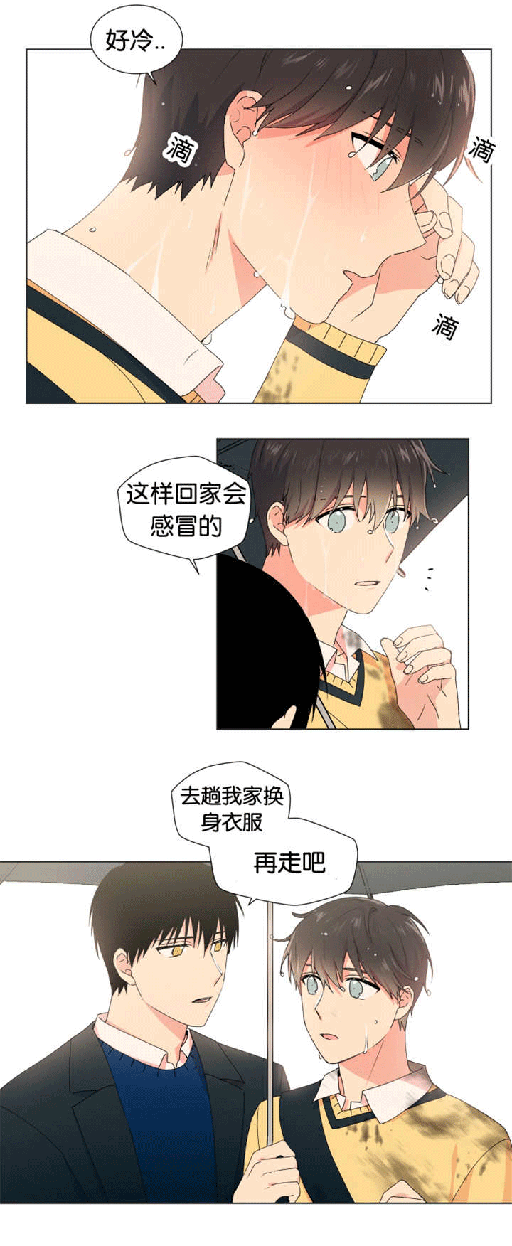 《消失的异能》漫画最新章节第16章在想我吗免费下拉式在线观看章节第【7】张图片