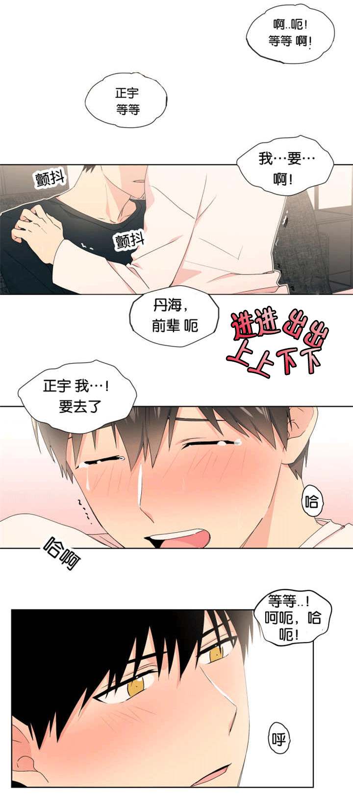 《消失的异能》漫画最新章节第17章再说一次免费下拉式在线观看章节第【7】张图片