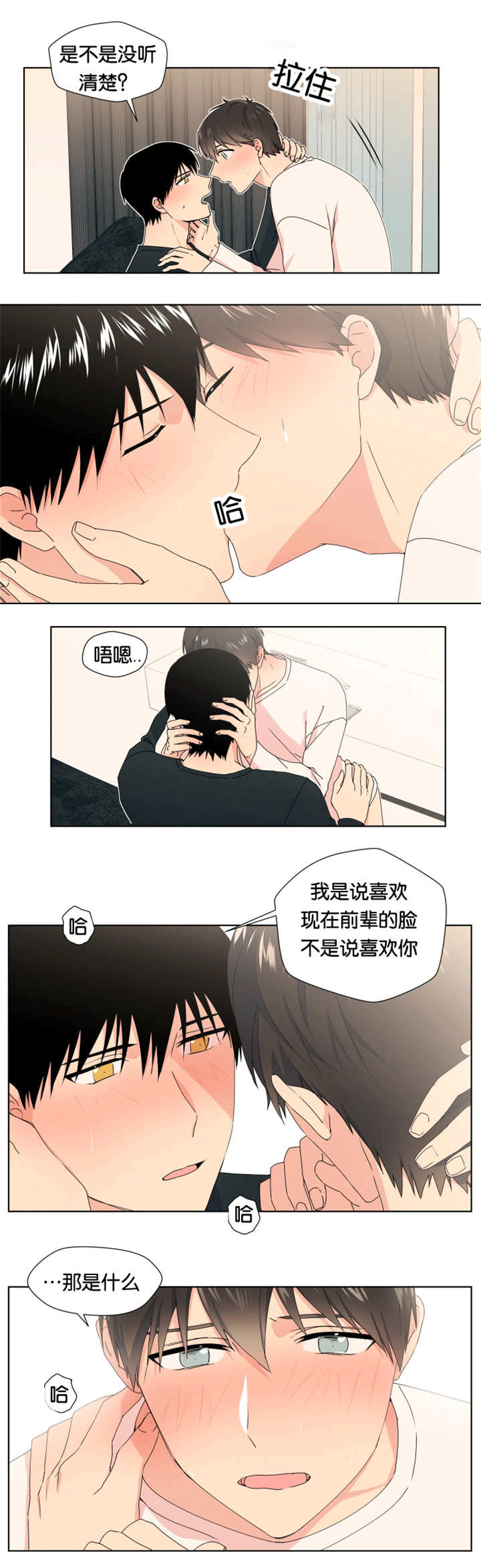 《消失的异能》漫画最新章节第17章再说一次免费下拉式在线观看章节第【4】张图片