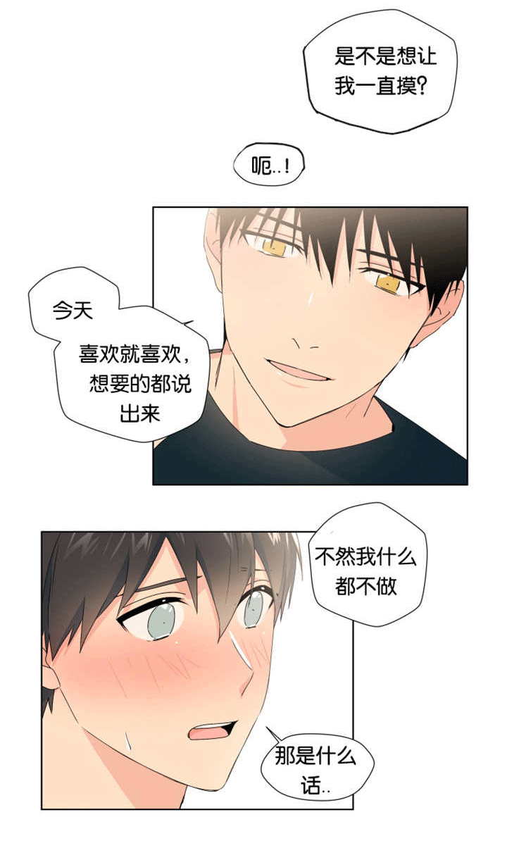 《消失的异能》漫画最新章节第17章再说一次免费下拉式在线观看章节第【11】张图片