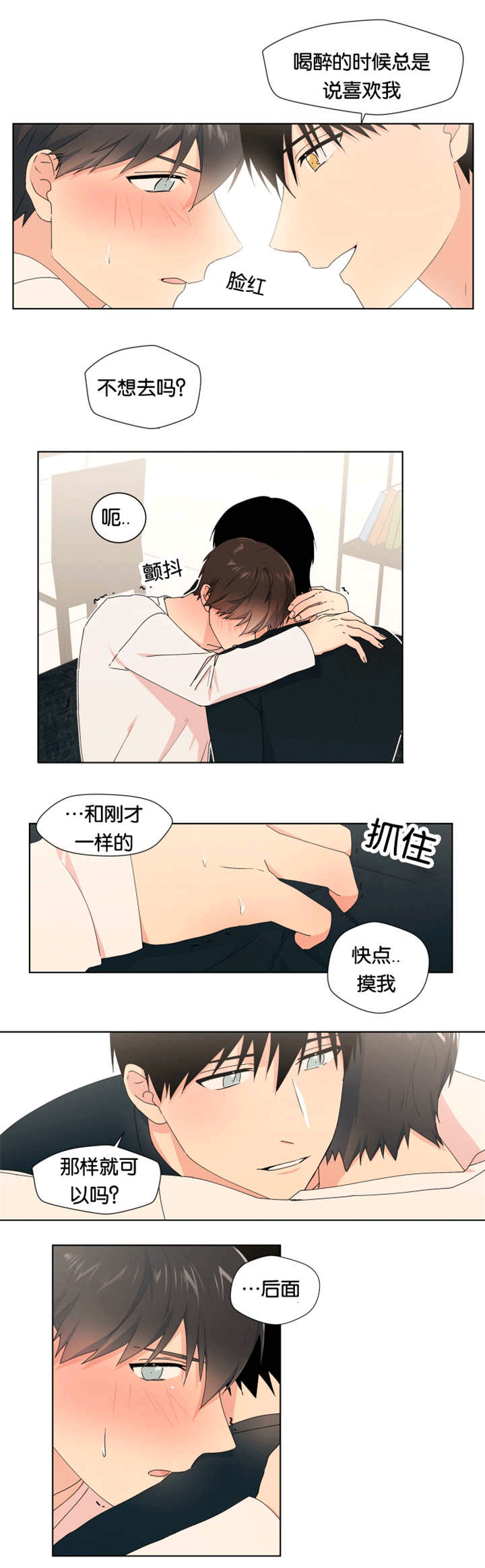 《消失的异能》漫画最新章节第17章再说一次免费下拉式在线观看章节第【10】张图片