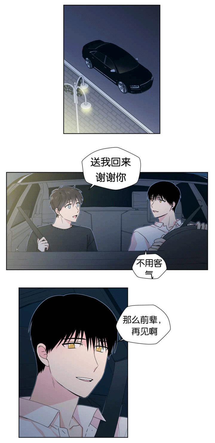 《消失的异能》漫画最新章节第17章再说一次免费下拉式在线观看章节第【2】张图片