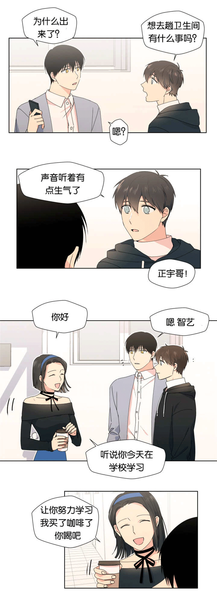 《消失的异能》漫画最新章节第18章忍了很久免费下拉式在线观看章节第【4】张图片