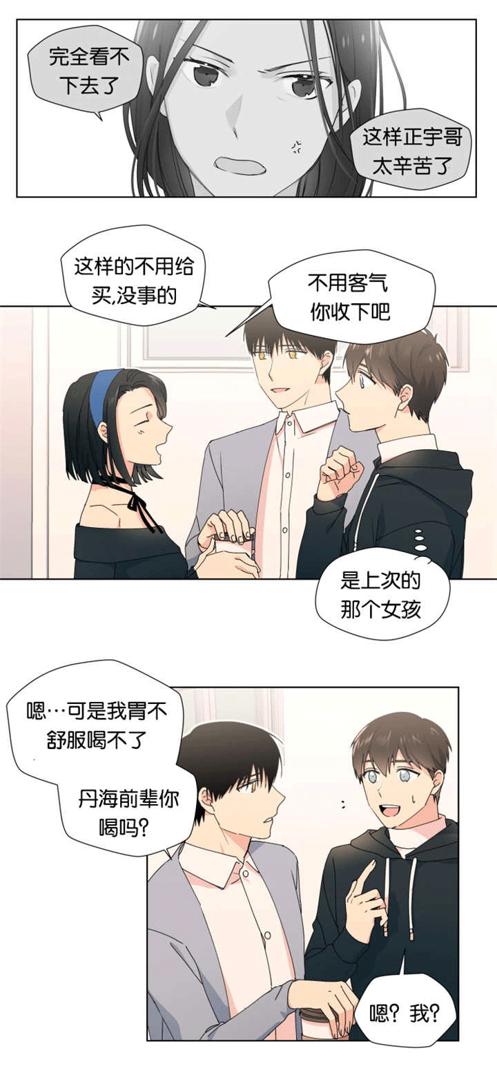 《消失的异能》漫画最新章节第18章忍了很久免费下拉式在线观看章节第【3】张图片