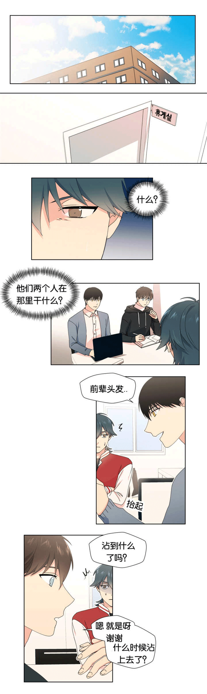 《消失的异能》漫画最新章节第18章忍了很久免费下拉式在线观看章节第【9】张图片