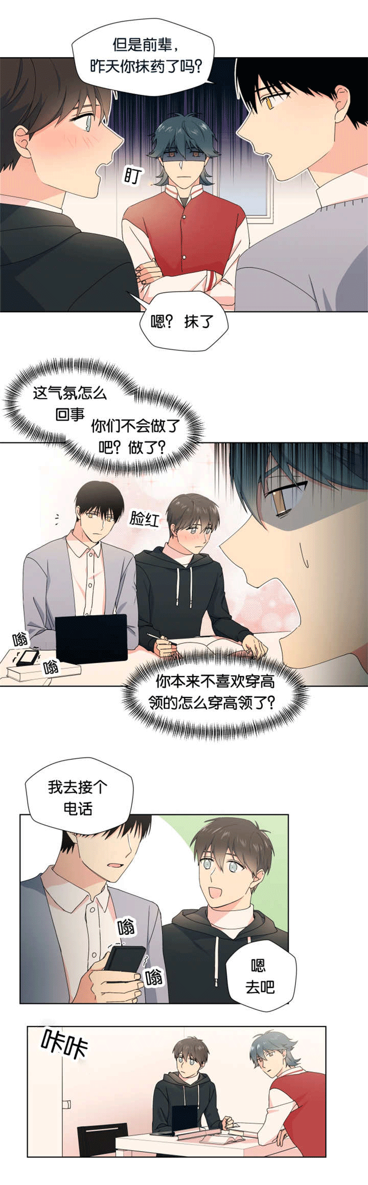 《消失的异能》漫画最新章节第18章忍了很久免费下拉式在线观看章节第【8】张图片