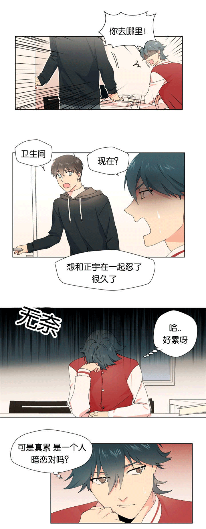 《消失的异能》漫画最新章节第18章忍了很久免费下拉式在线观看章节第【7】张图片