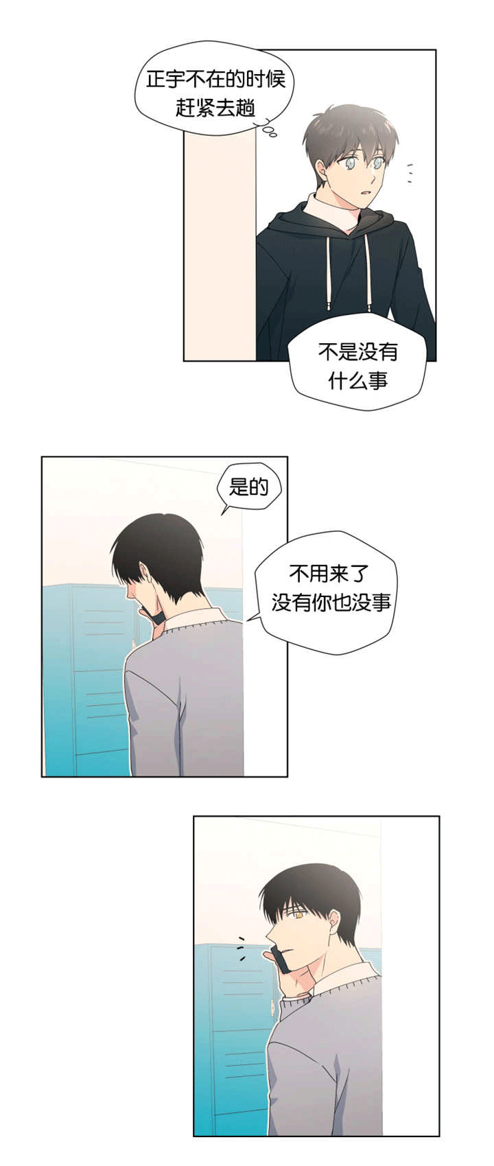 《消失的异能》漫画最新章节第18章忍了很久免费下拉式在线观看章节第【5】张图片