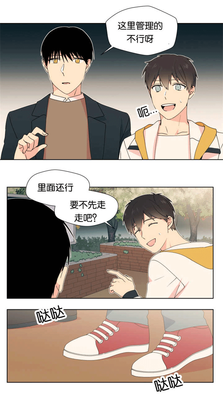 《消失的异能》漫画最新章节第20章想了解你免费下拉式在线观看章节第【10】张图片