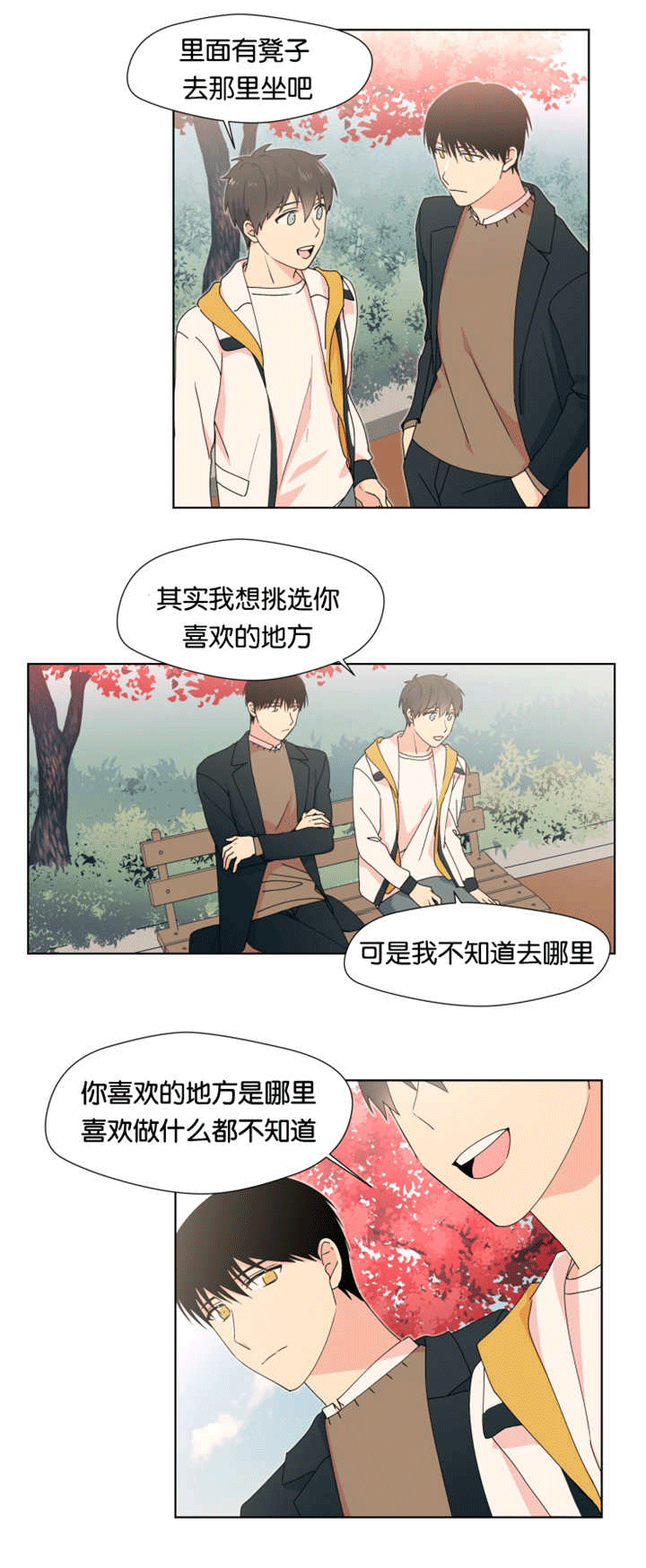 《消失的异能》漫画最新章节第20章想了解你免费下拉式在线观看章节第【6】张图片