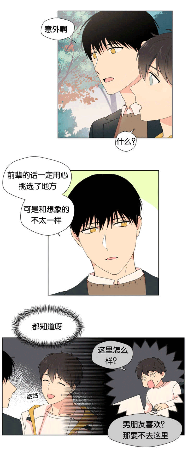 《消失的异能》漫画最新章节第20章想了解你免费下拉式在线观看章节第【9】张图片